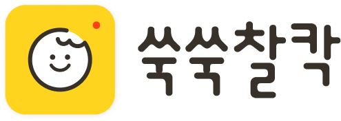 쑥쑥찰칵 고객센터